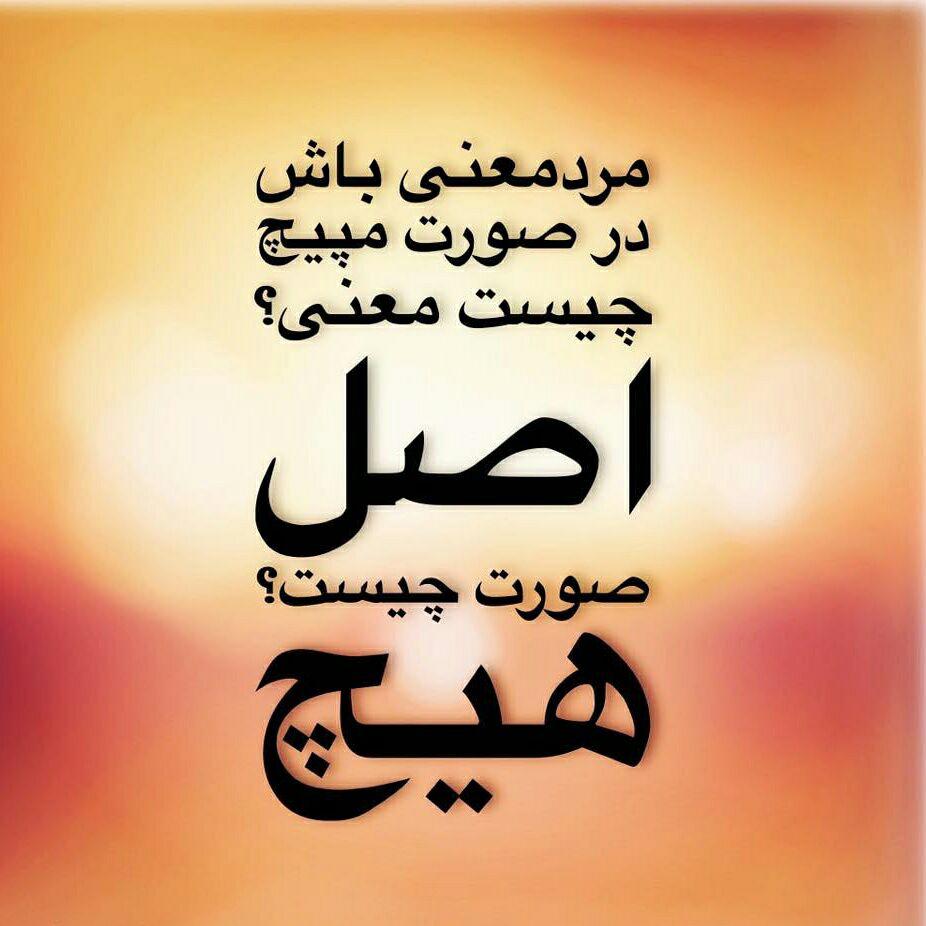چیست معنی ؟