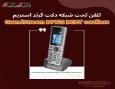  تلفن بی‌سیم Grandstream DP722 DECT