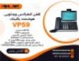  تلفن کنفرانس ویدئویی 