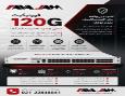 فایروالFortiGate 120G