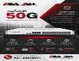  فایروال FortiGate 50G 