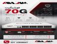 فایروال FortiGate 70G