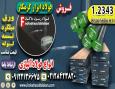 فولاد 2343-فولاد ابزار 2343-فولاد گرمکار 2343-فولاد h11--فولاد قالب تزریق پلاستیک-میلگرد 2343