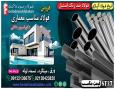 فولاد در معماری و دکوراسیون داخلی-ورق ساختمانی-ورق استیل 