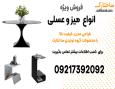 فروش انواع میز عسلی و میز جلو مبلی فلزی