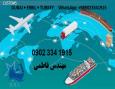 واردات و صادرات و ترخیص کالا از ارس جفا و کلیه گمرکات و بنادر