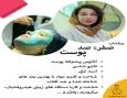  دوره آموزش اسکین کر و بیوتی تراپی|حضوری در تهران و آنلاین 