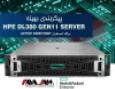پیکربندی بهینه سرور HPE DL380 Gen11 