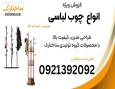 فروش ویژه چوب لباسی ایستاده فلزی