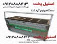 کانتر گرم غذا صنعتی | برقی و گازی مناسب سلف سرویس