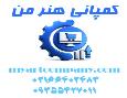 طراحی و پشتیبانی سایت هنرمن