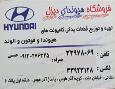 لوازم یدکی هیوندا و کامیونت HD