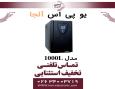  یو پی اس یک کاوا مدل 1000L آلجا Alja