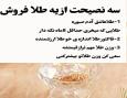 گالری seven(سون)ارائه کننده جدیدترین و کم اجرت ترین طلاجات در کرج با مدیریت امیر رنامی