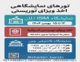 ویزای شنگن، اسپانیا، ایتالیا، هلند