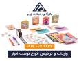 ترخیص و واردات انواع نوشت افزار با بازرگانی تجارت زوم