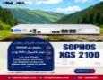 فایروال Sophos XGS 2100