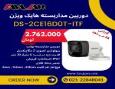 دوربین مداربسته هایک ویژن DS-2CE16D0T-ITF ,ویژه