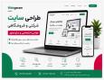 طراحی سایت و کاتالوگ آنلاین با طراحی اختصاصی