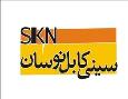 تولیدکننده سینی کابل در لاله زار 