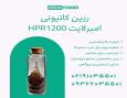AmberLite HPR1200رزین امبرلایت 