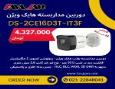 دوربین مداربسته هایک ویژن DS-2CE16D3T-IT3F ویژه