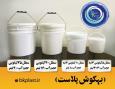 انواع سطل رنگ