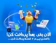 فروشگاه ایبانو | مرجع خرید لوازم خانه و آشپزخانه با کیفیت و قیمت مناسب