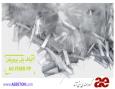تولید و فروش الیاف پلی پروپیلن pp بتن الیافی کف سازی، گچ و ملات سیمان کاری 