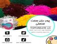 فروش پودر سخت کننده بتن خشک پاش و پودر بتن سخت رنگی ضد سایش 