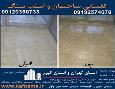 کفسابی سنگ و شستشوی نما و کفسابی اسلب تهران و البرز