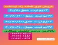 رک سازی تخصصی هرچی بخواین میسازیم